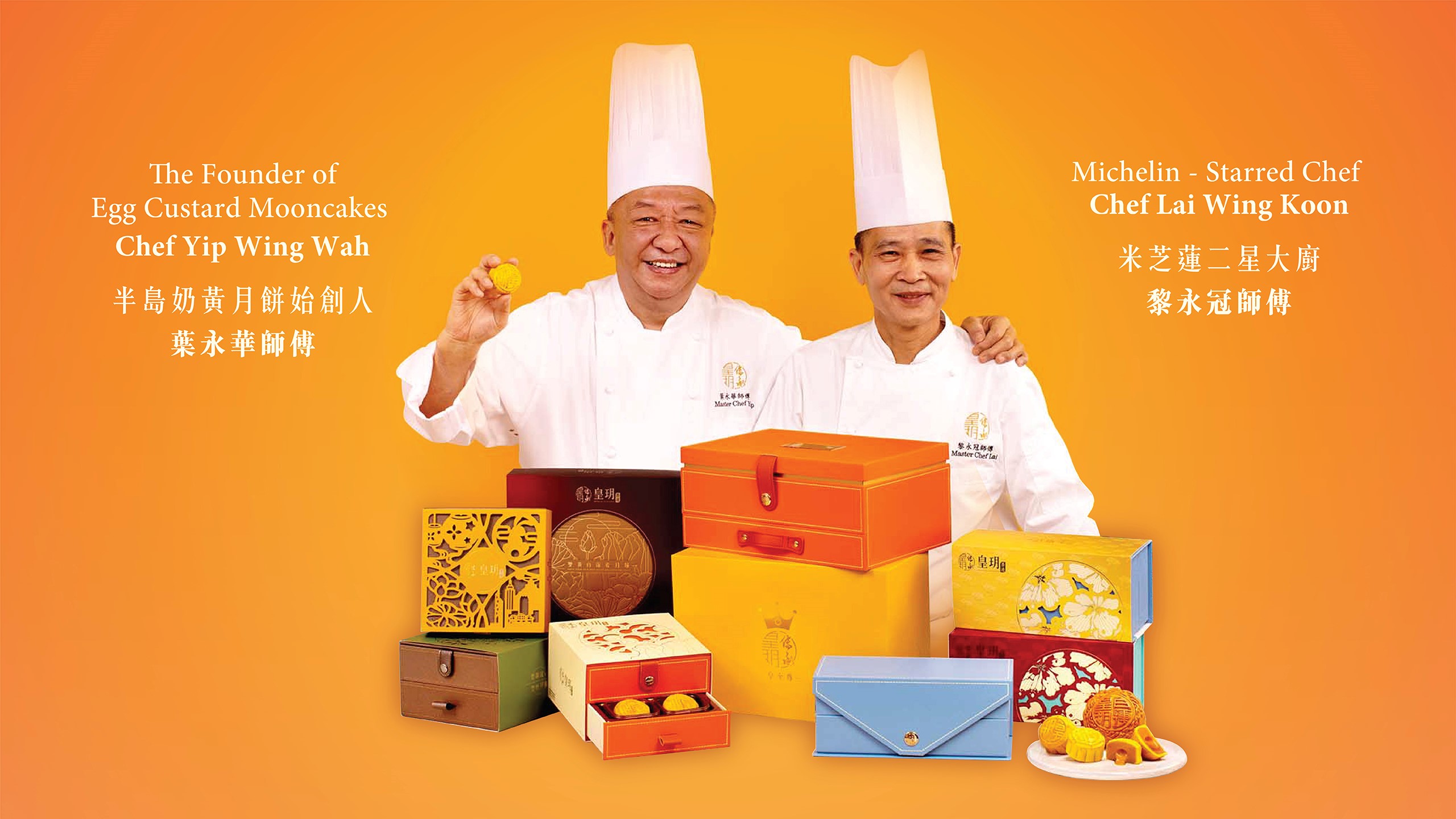 Mooncake2022-2chefs-banner